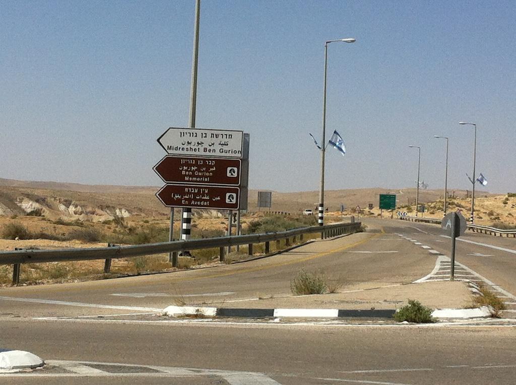 Gavanromi Desert Home Midreshet Ben Gurion Buitenkant foto